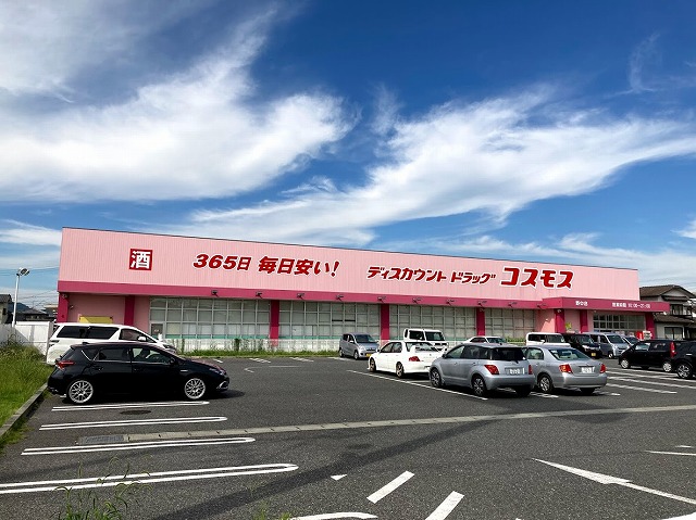 コスモス　野中店